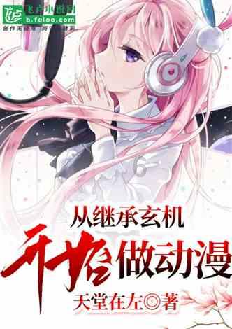 梦想之森